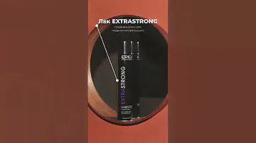 Лаки для волос от Epica
