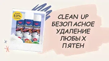 Натуральные моющие и чистящие средства