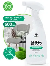 Нейтрализатор запаха Grass "Smell Block" Professional (флакон 600 мл)