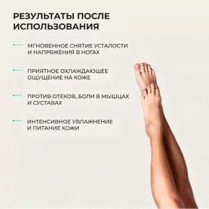 Биостимулирующий гель-бальзам для ног BIOTON , 85 мл Lamar Professional-0