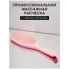 профессиональная массажная расческа с гибкими щетинками и эргономичной ручкой, разноуровневые зубчики смешанной расчески для сухих и для влажных волос rising professional