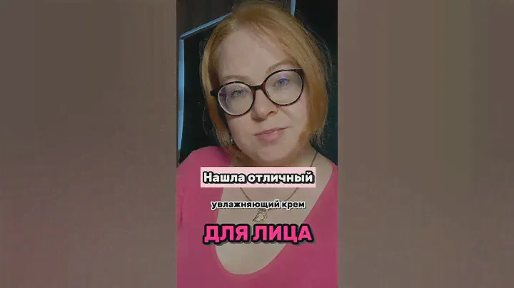 Увлажняющий крем с эффектом мезотерапии.