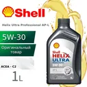 Shell Helix Ultra Professional AP-L 5W-30 Масло моторное, Синтетическое, 1 л