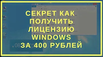 Где купить windows 8.1 Лицензию дешево. Как активировать виндовс 8 ключ купить.