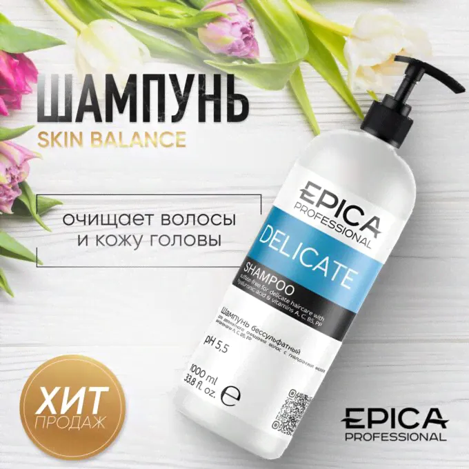 Epica Бессульфатный Шампунь для волос Epica Professional Delicate 1000 мл Эпика-0