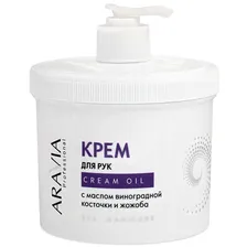 Aravia Professional Cream Oil - Крем для рук с маслом виноградной косточки и жожоба, 550 мл, бренд - ARAVIA Professional