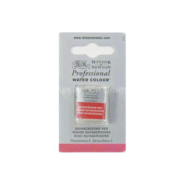 Акварель Winsor&Newton Professional №548 Хинакридоновый Красный кювета-0