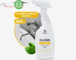 125533 GRASS Чистящее средство "Gloss" Professional (флакон 600 мл)