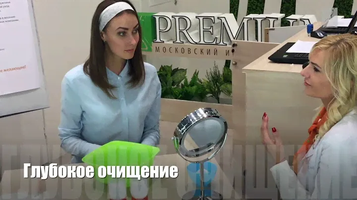 Процедура «Безупречная матовость», Салонная Косметика PREMIUM