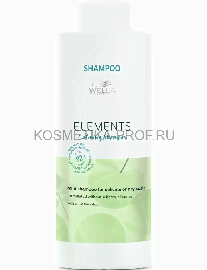 WELLA PROFESSIONAL Elements Calming Shampoo Успокаивающий шампунь 1000 мл