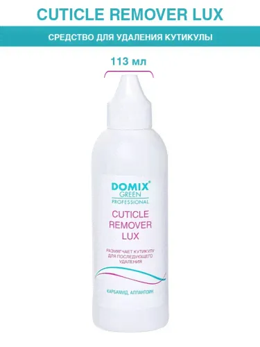 DOMIX GREEN Domix Green Professional Средство для удаления кутикулы CUTICLE REMOVER LUX 113 мл