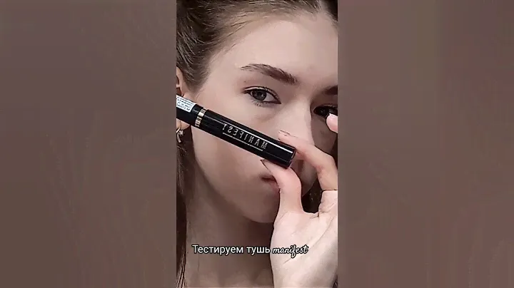 Тушь Manifest ✨ #makeup