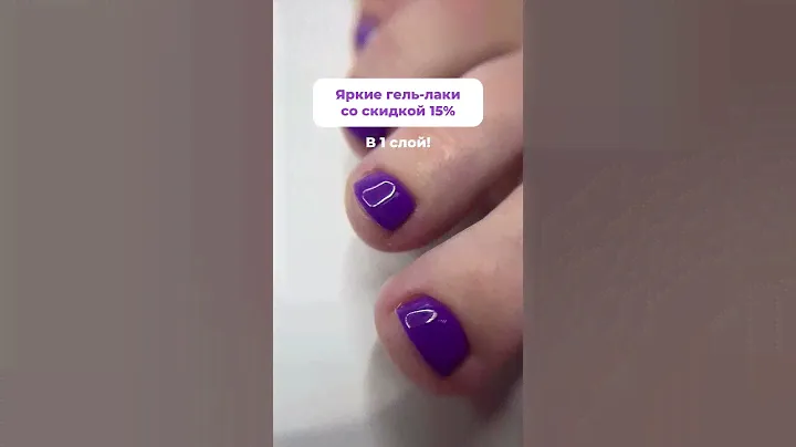 Насыщенный оттенок/ красивая летняя эстетика💜#педикюр #дизайн