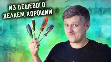 🔥 Как из дешевого инструмента сделать хороший. МИКРОДУГОВАЯ ОБРАБОТКА своими руками.