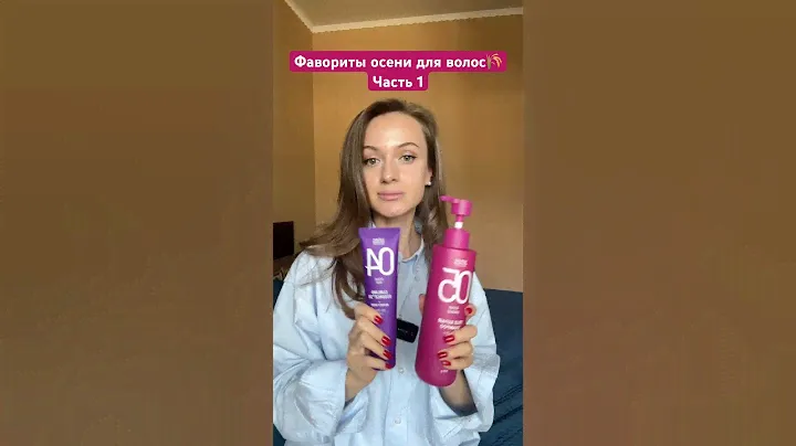 Новинки для ухода за волосами от @amosprofessional  #УходЗаВолосами #AmosProfessional #шампунь