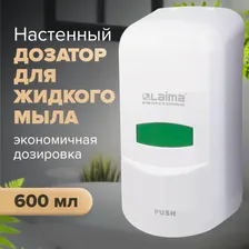 Диспенсер для жидкого мыла ЛАЙМА PROFESSIONAL, НАЛИВНОЙ, 0,6л, белый, ABS пластик, 601423