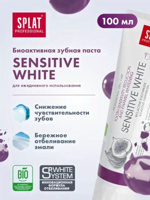 SPLAT Professional Зубная паста 100мл СЕНСИТИВ WHITE 8473-0