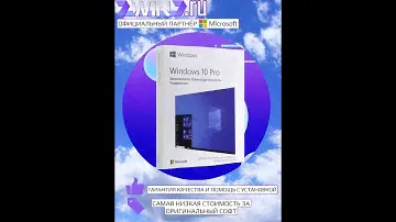 Распаковка коробочной версии Windows 10 BOX