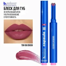 блеск для губ b.colour professional capsule увеличивающий объем увлажняющий розовый прозрачный 06 crush b colour professional