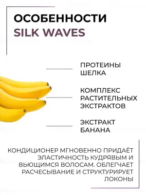 Набор Epica для кудрявых и вьющихся волос Шампунь + Кондиционер + спрей Epica Professional Silk Waves 300 мл Эпика х 3-1