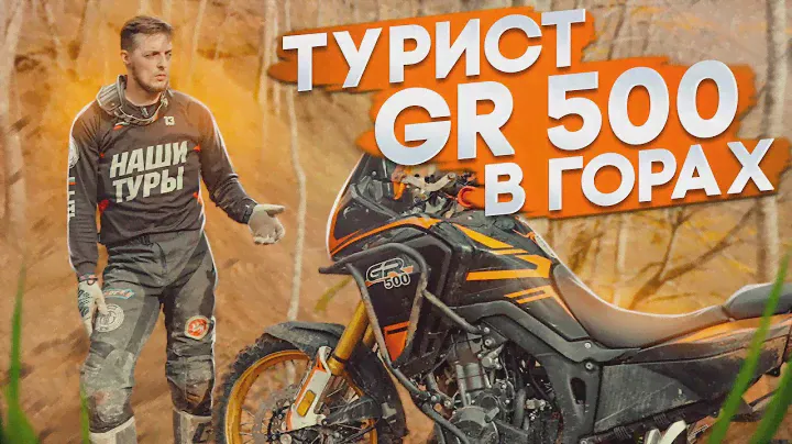 GR500  😎👌🔥