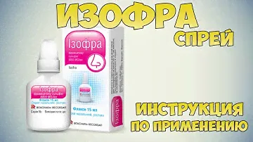 Изофра спрей инструкция: Лечение ринита, ринофарингита, воспалительных процессов после операции