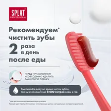 Professional Зубная паста Актив 100мл