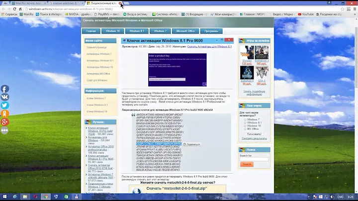 Повторная активация windows 8.1 pro KMS