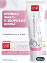 Зубная паста Splat Professional Ультракомплекс, для чувствительных зубов, 100мл