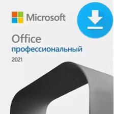 Программное обеспечение Office 2021 Professional Plus Box, Лицензия на 1 ПК