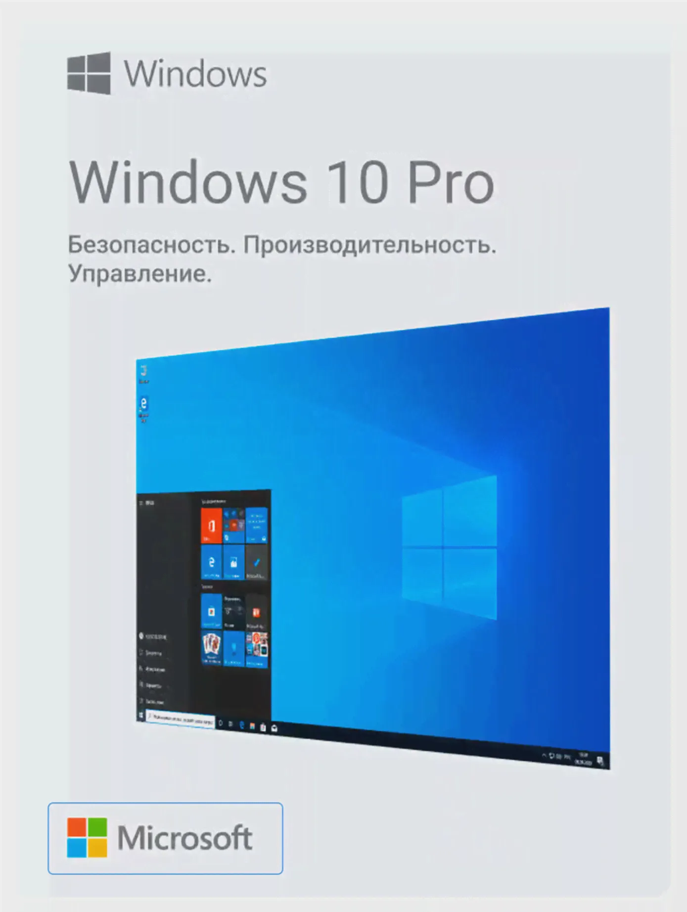 Microsoft Windows 10 Professional (Профессиональная)-2