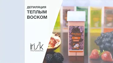 IRISK депиляция теплым воском