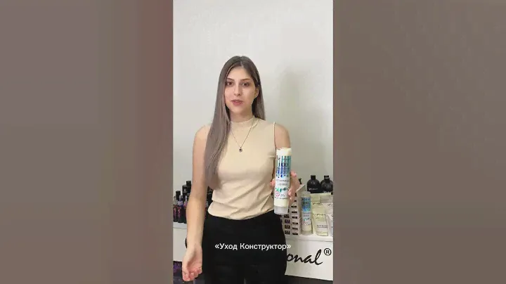 ✨Уход-Конструктор✨