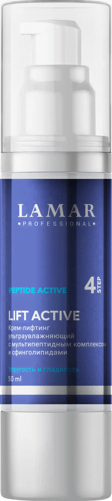 LAMAR Professional Крем-антиоксидант против морщин BOTO EFFECT, 50мл-0