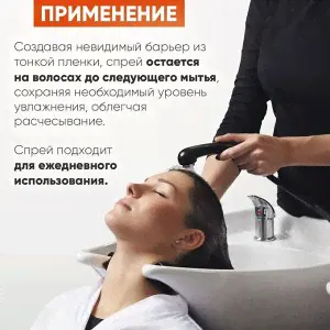 Epica Спрей для волос восстанавливающий Professional ComPlex PRO 250 мл Эпика-2