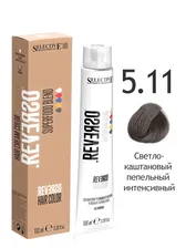 Selective Professional. Крем краска 5.11 Светло-каштановый пепельный интенсивный без аммиака и PPD SUPERFOOD REVERSO 100 мл