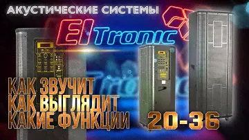 Обзор на ELTRONIC 20-36 ___ SOUND BOX ACTIVE PRO
