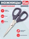 Ножницы PROFESSIONAL для вышивания, 13.5 см Prym