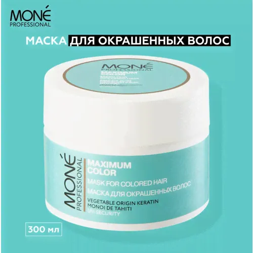 mone professional maximum color маска для окрашенных волос 300 мл-0