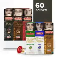Кофе в капсулах Caffitaly Professional Набор Ассорти Проф (6 сортов по 10 капсул), для Di Maestri, Caffitaly, Paulig, Tchibo Cafissimo