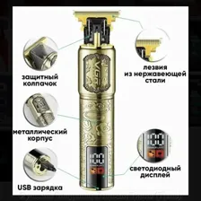 Триммер для бороды и усов VGR Professional V-073 золотой