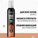 Epica Мусс для волос средней фиксации Epica Professional 250 мл Эпика