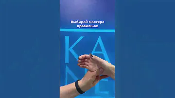 Натуральная профессиональная косметика для педикюра и маникюра – KANE Professional 🩵