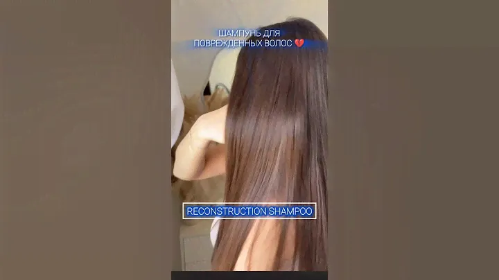 RECONSTRUCTION SHAMPOO - это шампунь для повреждённых волос от MONE Professional #moneprofessional