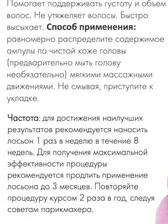 Selective Professional Интенсивный ревитализирующий лосьон от выпадения волос 8х7мл