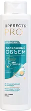 Бальзам для волос Прелесть Professional Роскошный Объем для тонких и ослабленных волос 380мл