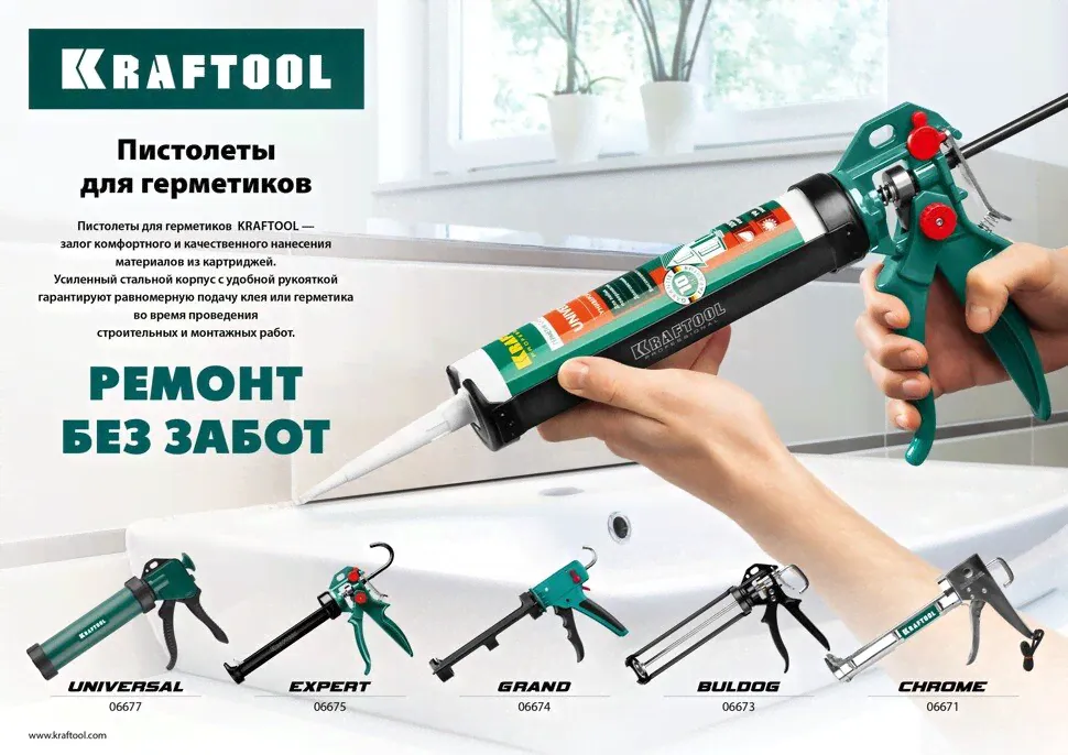 Полуоткрытый пистолет для герметиков KRAFTOOL Professional Buldog поворотный, 320 мл 06673_z01