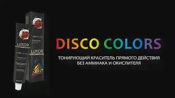Тонирующий гель для волос прямого действия Disco Colors