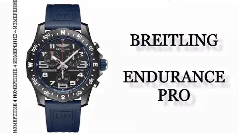 Обзор часов Breitling Endurance Pro X82310D51B1S1