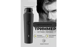 Машинка для стрижки волос "KING" PROFESSIONAL / Триммер для волос trimmer